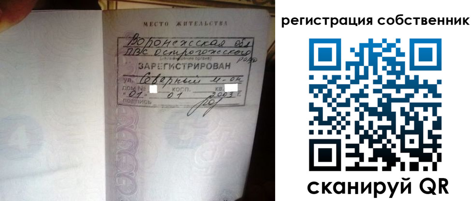 временная регистрация адрес в Белгороде