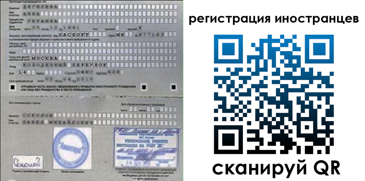 временная регистрация для школы в Белгороде