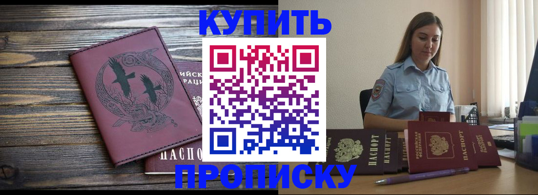 временная регистрация надежно в Белгороде