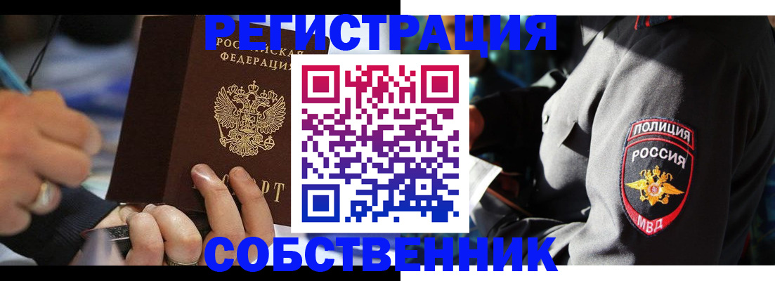 найти адрес прописки в Белгороде