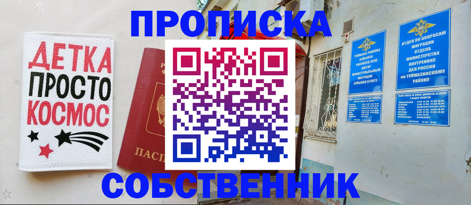 прописка законно в Белгороде